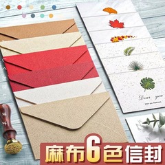 小麻布紋封筒セット印刷箔押し復古牛皮特殊紙封筒手書きグリーティングカード招待はがき