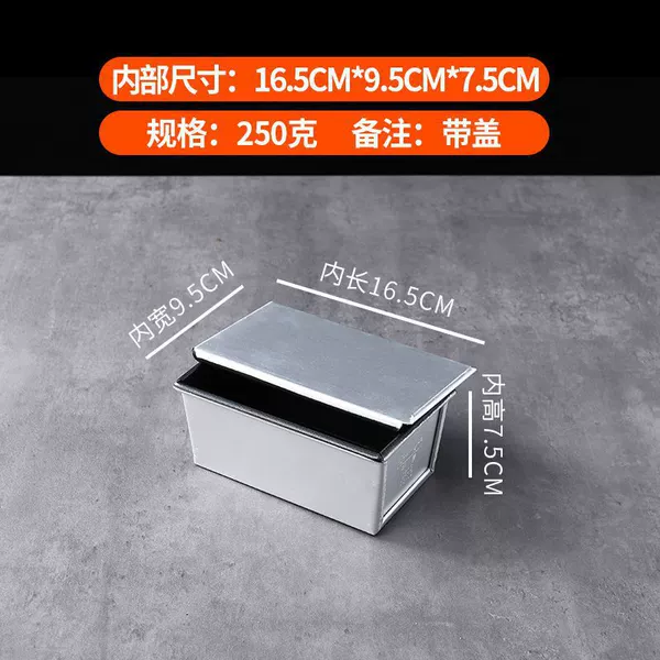 **Special grade non-stick 250g with lid (new wheat)**