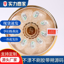 长白山特产燕窝燕碎条散装食品孕妇包装礼盒新货批发零售商用量大