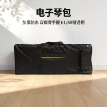 电子琴包61键通用88键电钢琴包琴可肩背可手提防水包加厚琴袋背包