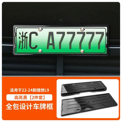 License plate holder/license plate holder and 24 Ideal L7 License - 22-24-ideal-l9-24-ideal-l7-carbon-fiber-pattern