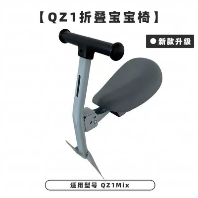 9 Qz1Mix Foldable Children's: Electric car child seat