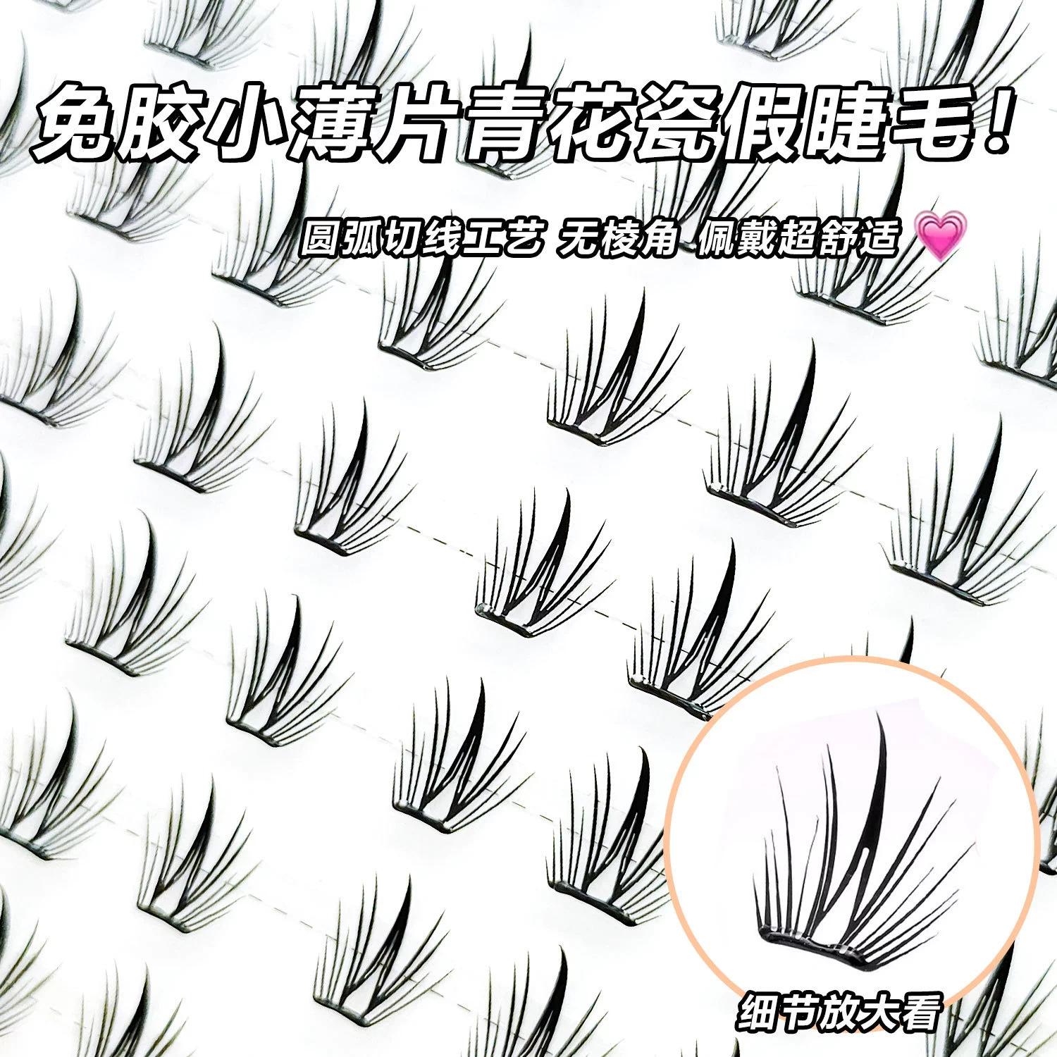Blue and white false eyelashes, universal light and thin comics, new collection
