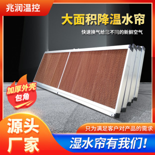 工业降温水帘墙批发 温室大棚降温湿帘水帘纸 镀锌板铝合金水帘-阿里巴巴