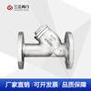 304不锈钢y型过滤器gl41w-16p法兰除污器水管过滤阀法兰连接|ms