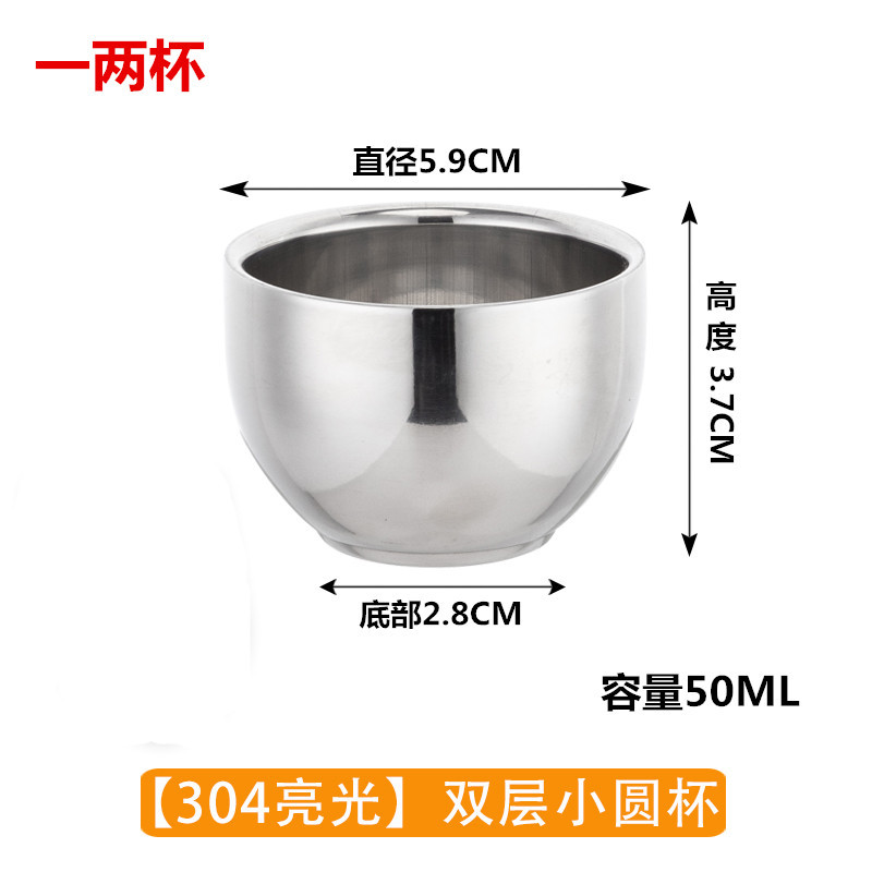 304 더블 작은 라운드 컵 50ML