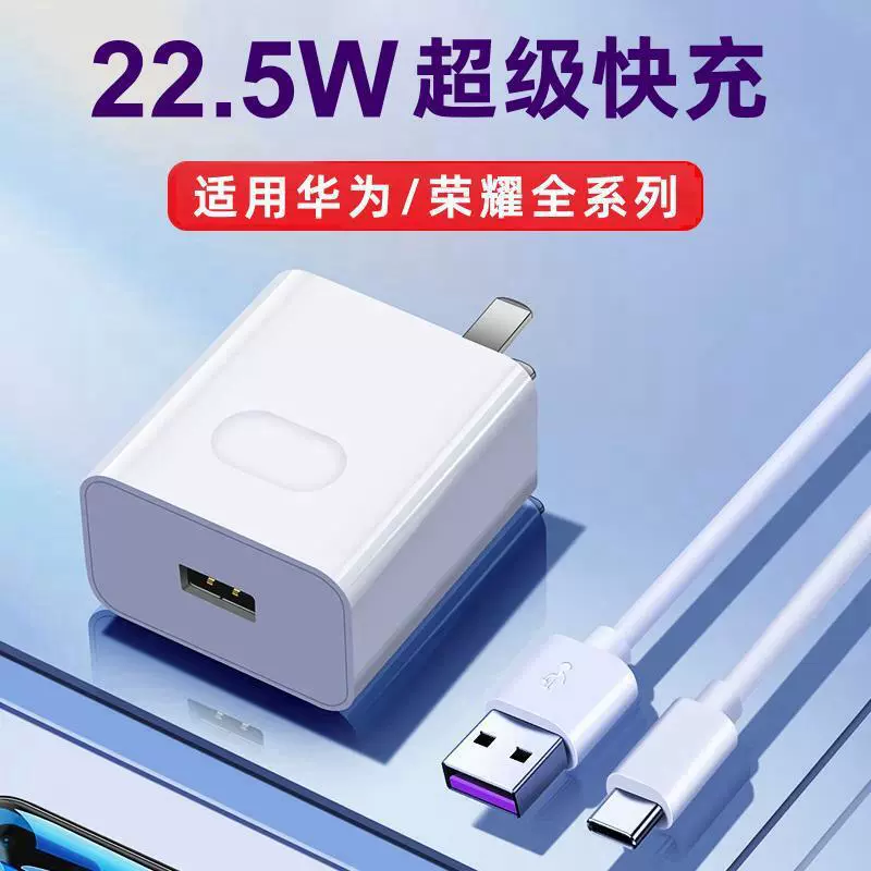 Зарядное устройство Wo Zhi 22.5W подходит