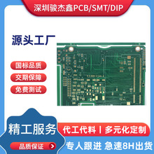 深圳制作批发PCB铜基板 单双四层PCB电路板 PCB电路板SMT焊接