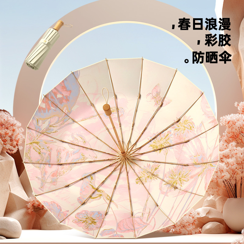 三折16骨实木手柄遮阳伞彩胶防晒防紫外线太阳伞手开高级感晴雨伞