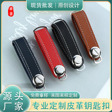 汽车皮革钥匙挂件锁匙扣创意挂绳防丢锌合金钥匙扣马蹄扣跨境热销