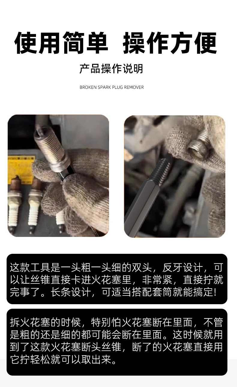 Broken Spark Plug Extractor, Car Engine Broken Spark Plug Removal Tool, Auto Repair Special Extraction Tool
