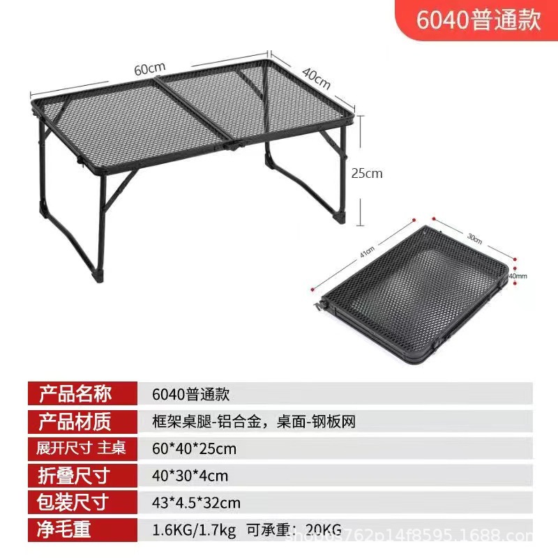 屋外折り畳みメッシュテーブル携帯型ピクニックキャンプテーブルと椅子の装備はアルミ合金小型ティーテーブルを収納しやすい