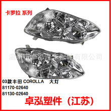 ������03����� ������ ���L/R 81170-02640 81130-02640