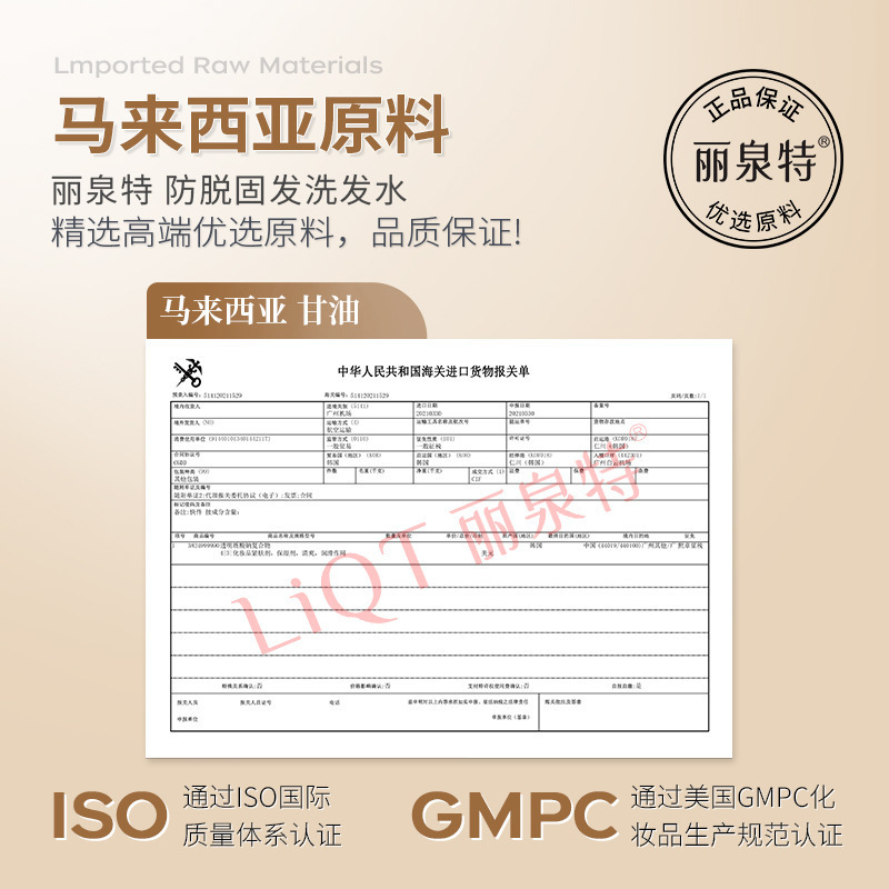 何首乌防脱固发洗发水发根养黑草本植萃控油清洁OEM代加工定制|undefined