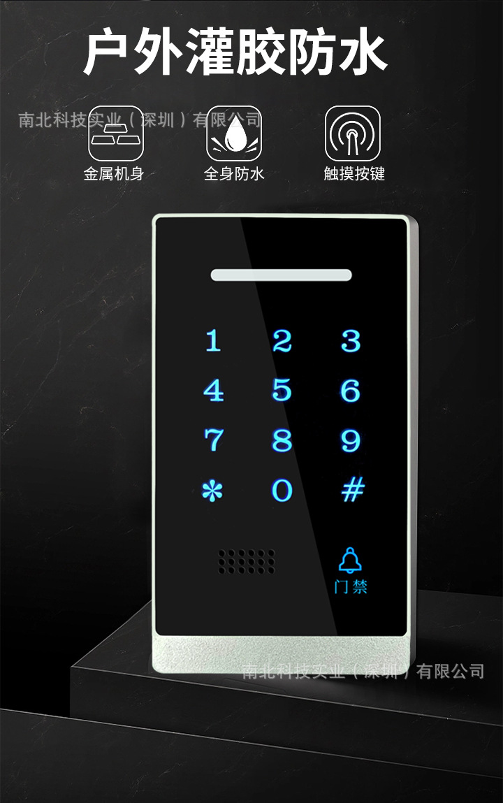 南北NB08门禁机智能触屏多重防护 撬锁报警刷卡密码开锁