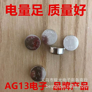 Батарейки-таблетки AG13 LR44