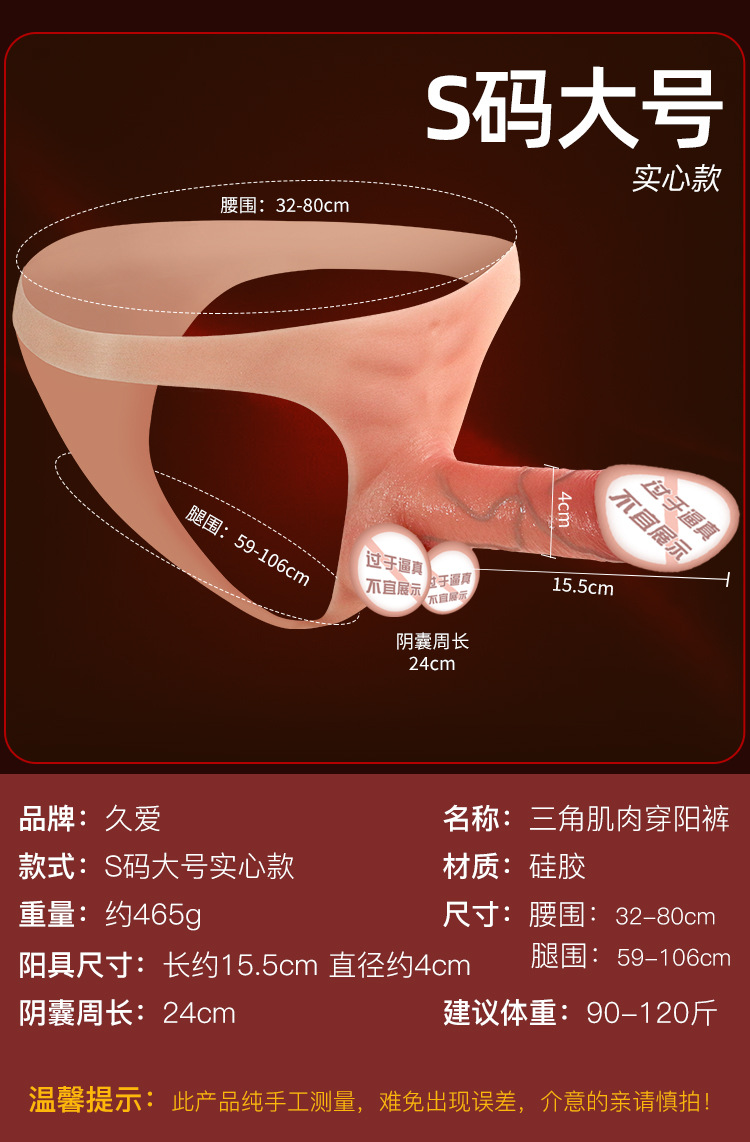 Silicone Wearable Dildo Pants for Adults, Insertable Hollow Design, Size L — detail image 21