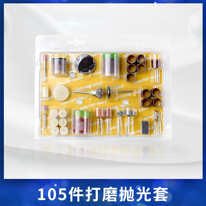 电磨配件105PCS砂纸圈打磨头切割打磨电磨配件105PC105件套装组合