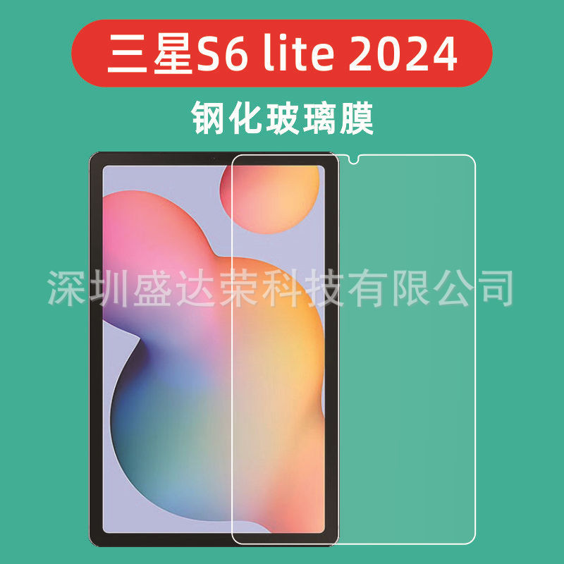 Tablet Tempered Film for Samsung Galaxy Tab S6 Lite 2024 S6lite 10.4 2024
