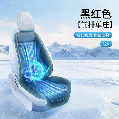 massage function, breathable, cooling fan, and — Cool pad - black-and-red-12v-back-suction-blower