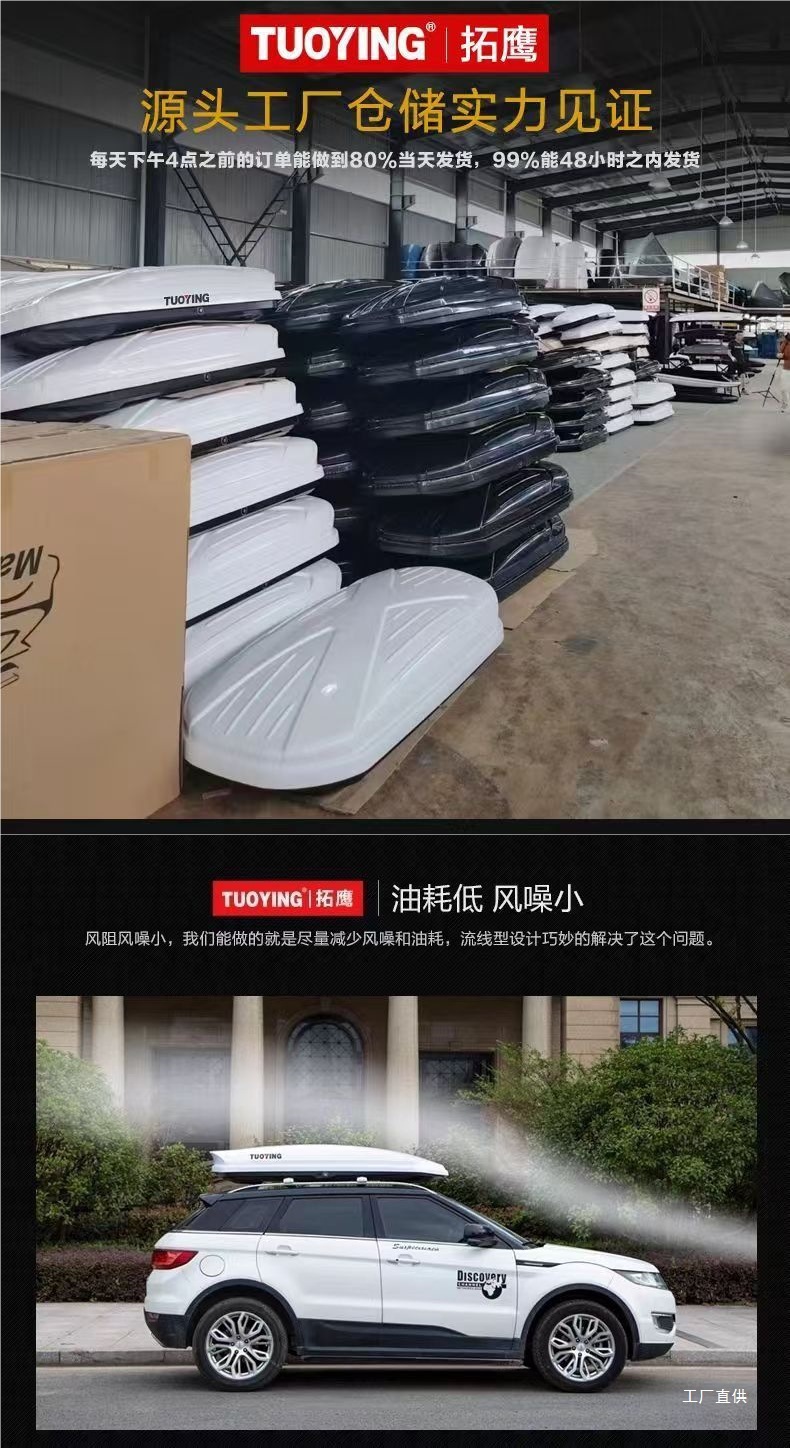 Genuine Tuoying Roof Luggage Suv Sedan Mpv Universal Large Capacity Ultra-Thin Car Suitcase Peihui