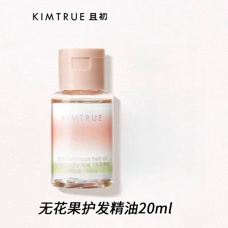 KT且初护发精油无花果栀子花香改善毛躁分叉干枯修护滋润中样20ml|undefined