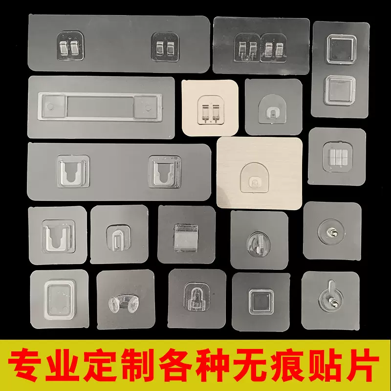 无痕贴片强力置物架卡扣配件免打孔挂钩子母扣挂钩透明壁挂粘钩