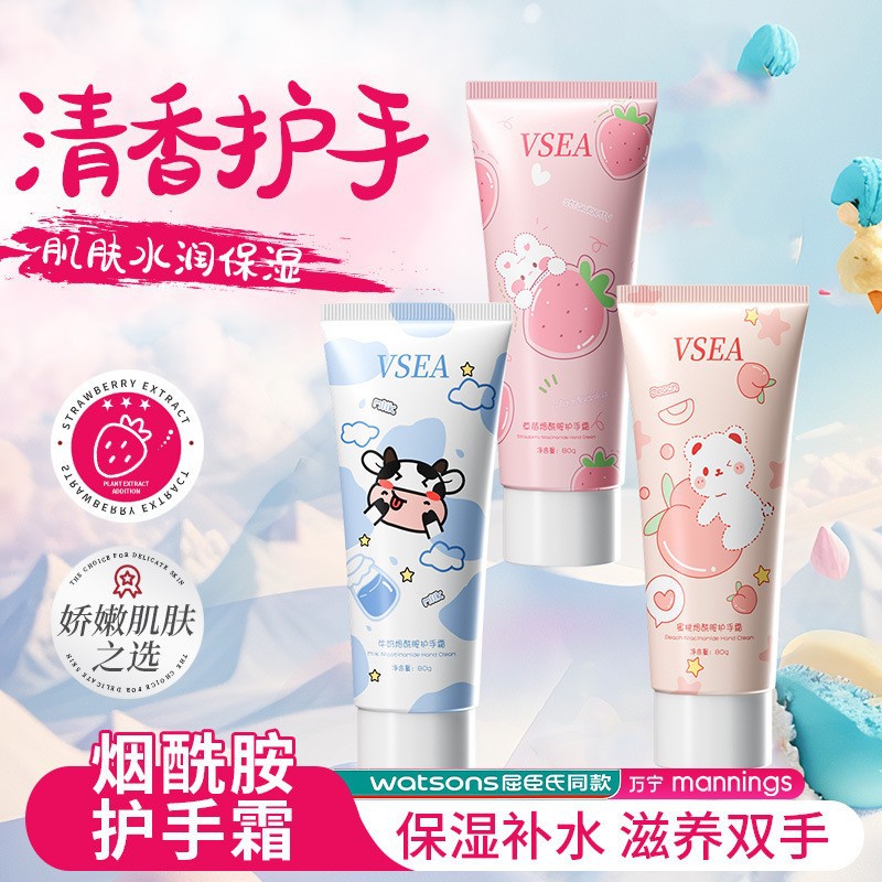 Leche nicotinamida suave y suave crema de manos humectante, hidratación, anti-agrietamiento, cuidado de manos, crema de manos perfumada portátil para mujeres