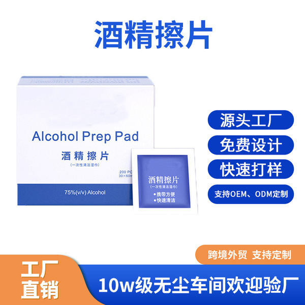 JELID Disposable cotton pads