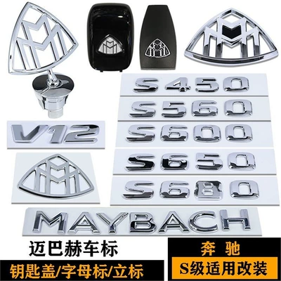 Mercedes-Benz Maybach emblem, S-Class modification, vertical emblem, S560, S450 side emblem, front and rear trunk emblem, wheel hub cover, original factory parts