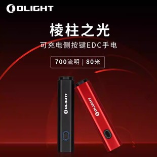 OLIGHT����Diffuse�Ͳ��ˮ������������AA���14500����700����
