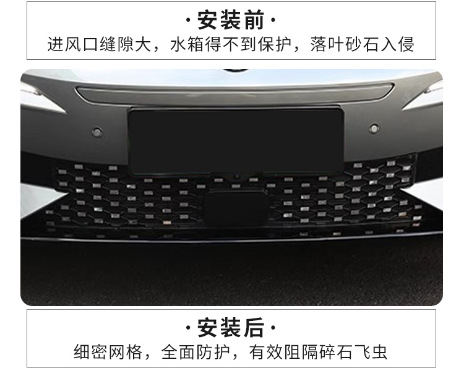 Suitable for Tengshi Z9GT Gypsophila insect-proof net front face net disassembly-free water tank protection modification accessories