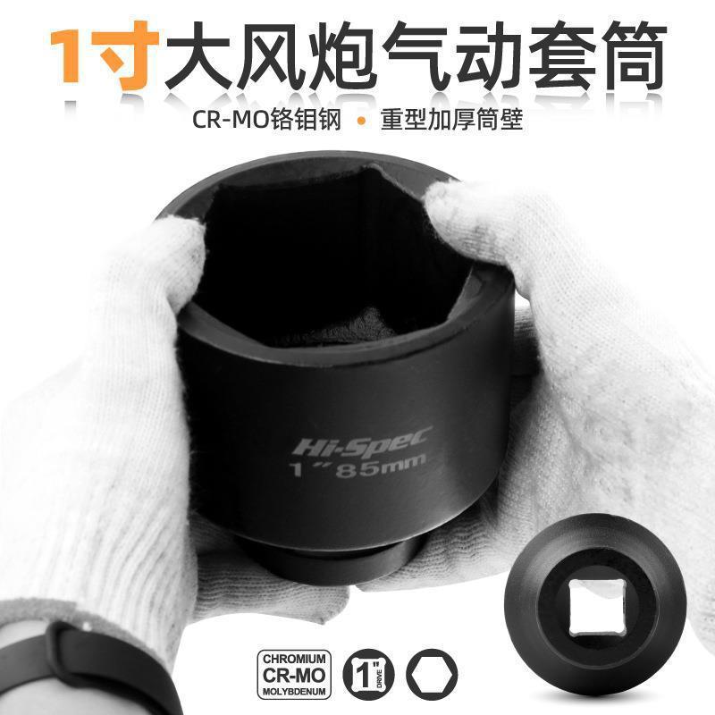 1寸の風砲の大風砲の1寸の重さのスリーブは筒の頭の34/46気動のレンチの専用のスリーブの頭を厚くします。|undefined