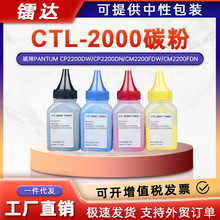 ���ñ�ͼCTL-2000̼��CP2200DW/DNī��CM2200FDW/FDN��ӡ���ӷ�