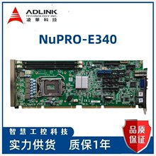 凌华ADLINK NuPRO-E340 长卡 工控主板51-47807-0A30/0A20  议价
