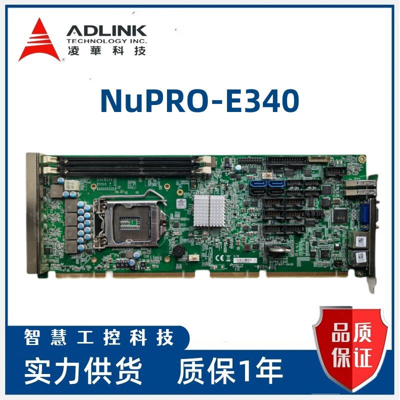 凌华ADLINK NuPRO-E340 长卡 工控主板51-47807-0A30/0A20  议价