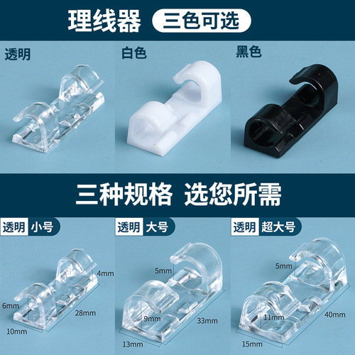 免打孔自粘墙面线卡整理扣电线网线理线固定器桌面线夹线路固定3M