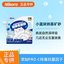 �ݿ�¶NikoroС�{�K�c���Vɰ�͉m������ˮ�Y�F���4.5kg*3��؈ɰ