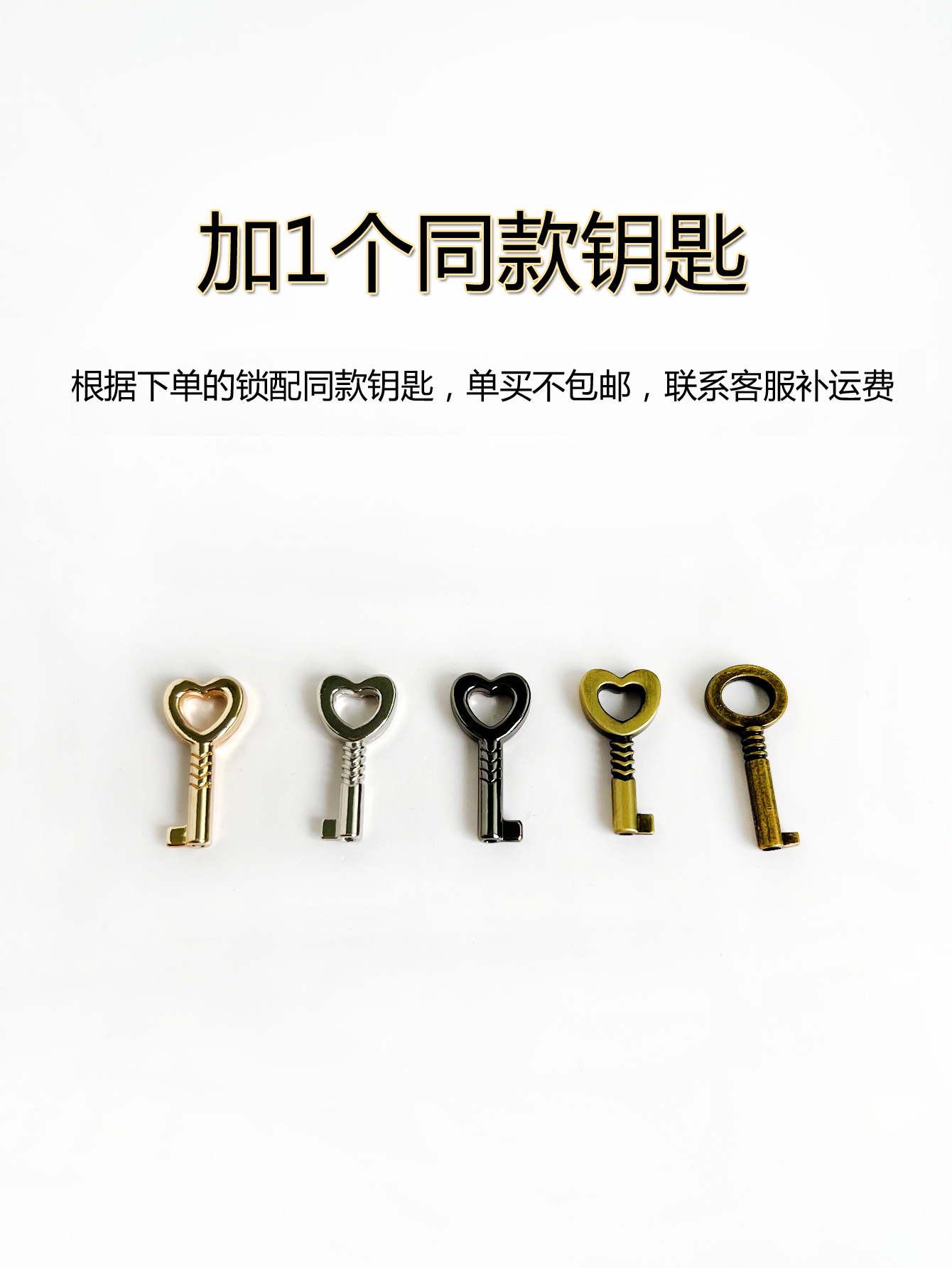 키 1개 추가(자물쇠 제외)