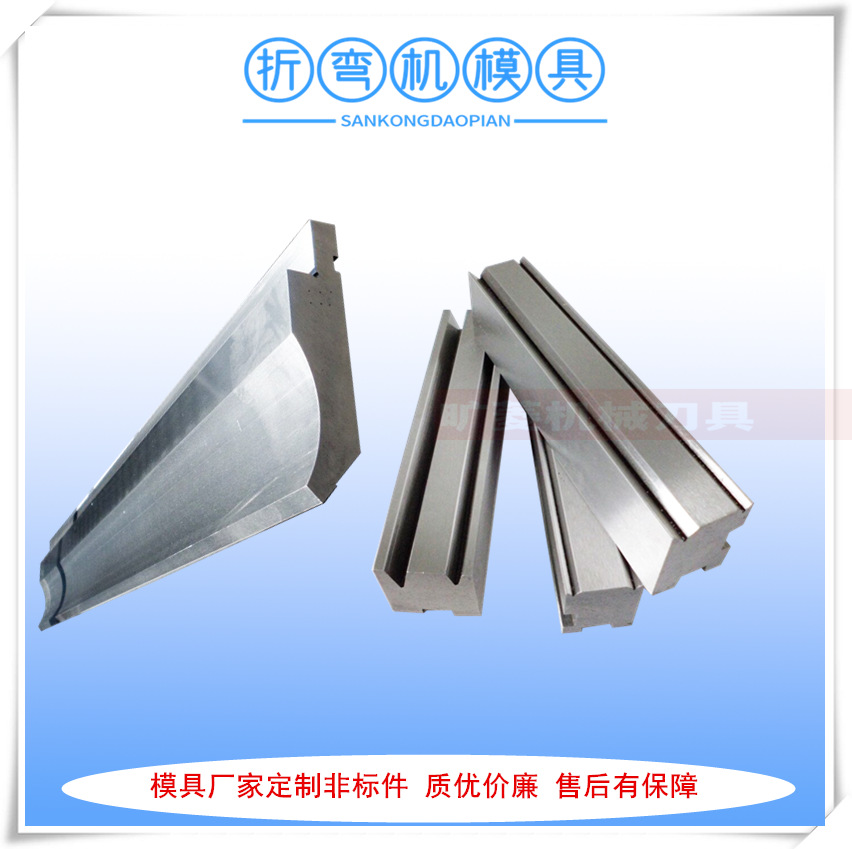 厂家供应折弯机上下刀模具 黄石液压折弯机模具