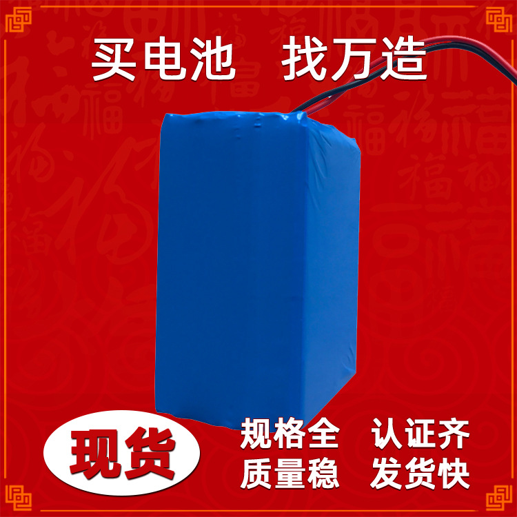 12V锂电池 LED户外照明灯10A锂电池 应急灯广告灯11.1V后备电源