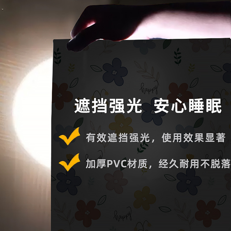 加厚全遮光玻璃贴纸防窥视窗户防走光遮阳挡光贴膜门窗贴纸不透光|undefined
