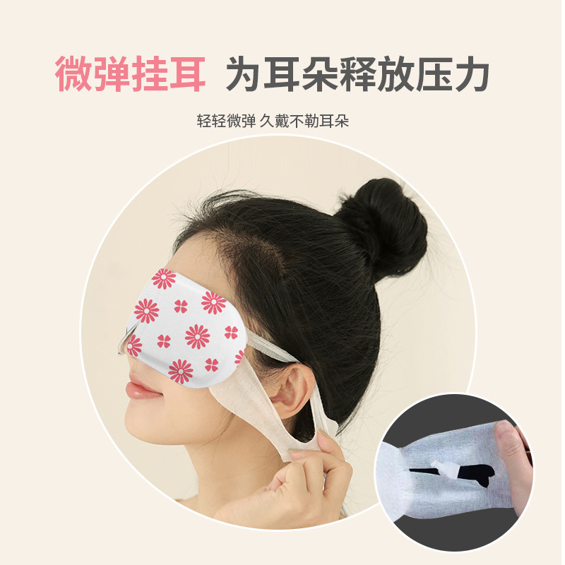 錦凡兎熊熱敷アイマスクは目の疲れを緩和します。|undefined