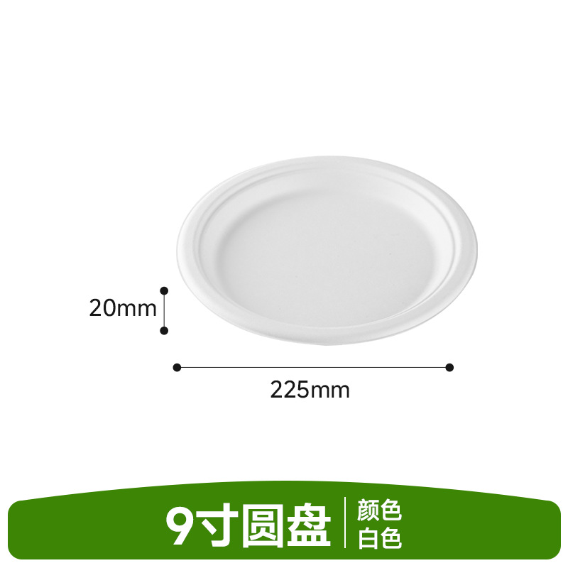 8.86" Narrow Rim Round Bagasse Plate (White)