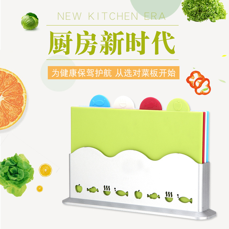Household Classification Cutting Board Edible Pp Cutting Board Set Fruit and Vegetable Food Supplement Cutting Board with Base Cutting Board 4 Pieces
