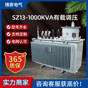 SZ13-1000KVA Регуляция напряжения нагрузки.