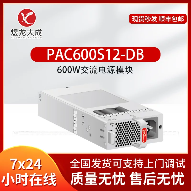 Блок питания, модуль, комплектующие, 600W, 600S