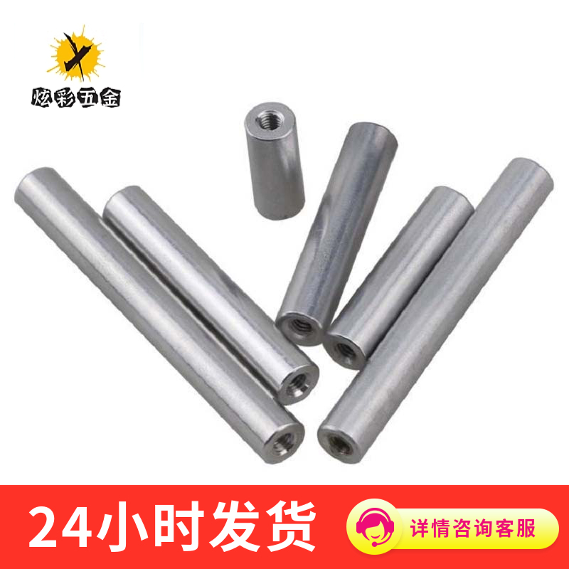 M3D5圆形铝柱螺母双内牙联接柱铝广告钉航拍飞行器加长铝棒铝本色