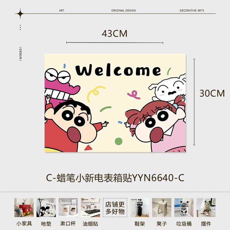 小新电表箱装饰贴画家用电闸箱配电箱贴纸卡通自粘式翻新遮丑贴膜|undefined