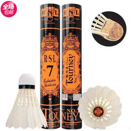 RSL亚狮龙7号羽毛球鸭毛训练练习级耐打羽毛球正品传统款12个装